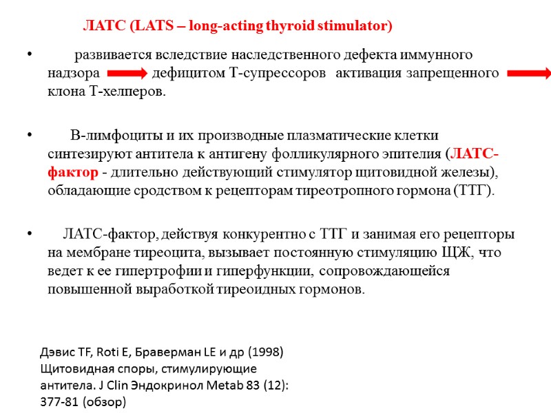 развивается вследствие наследственного дефекта иммунного надзора        